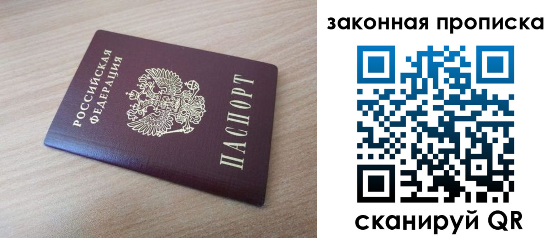 купить прописку в Вытегре