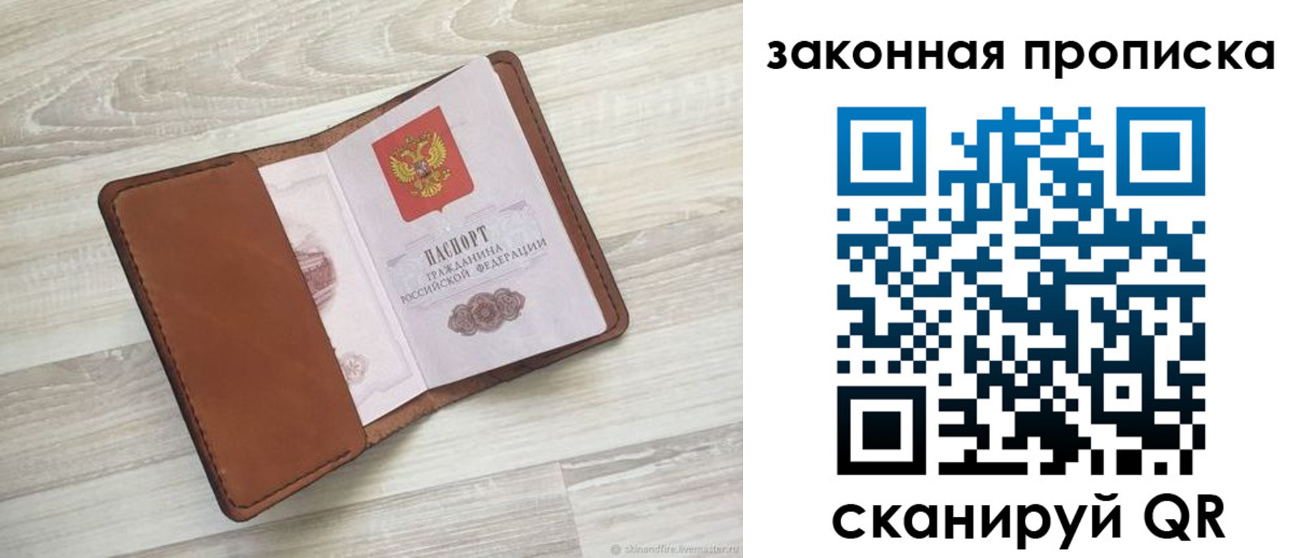 прописка поиск в Вытегре