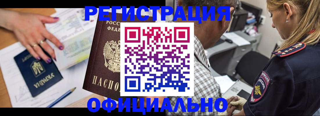 прописка поиск в Вытегре