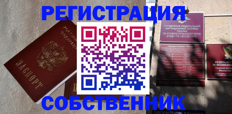 миграционный учет в Вытегре