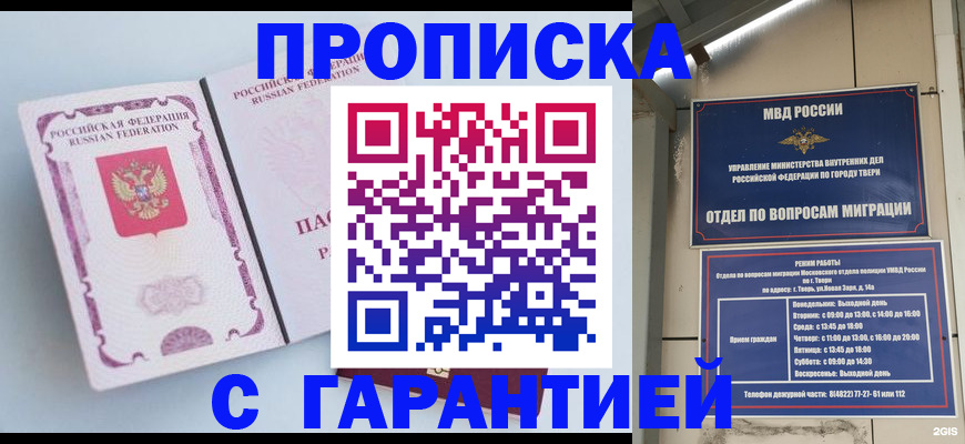 временная регистрация надежно в Вытегре
