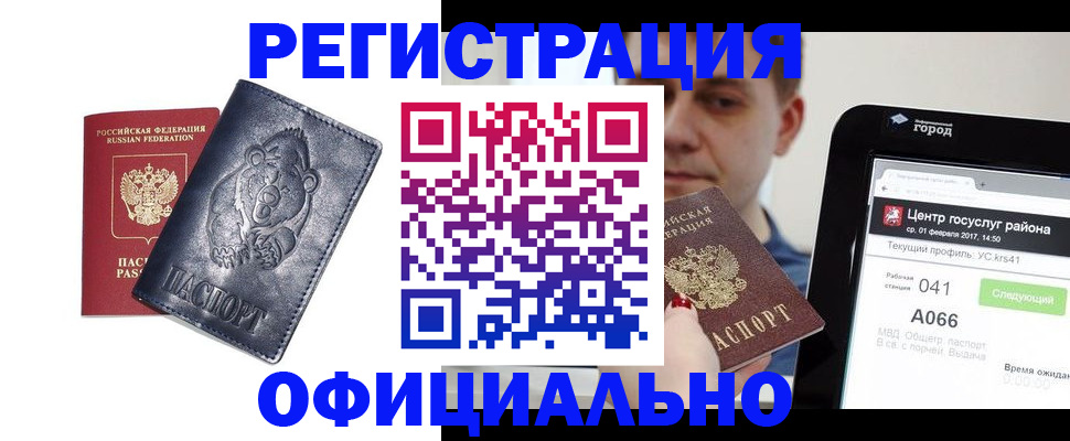 временная регистрация законно в Вытегре