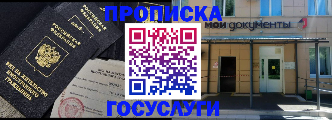 прописка иностранных граждан в Вытегре