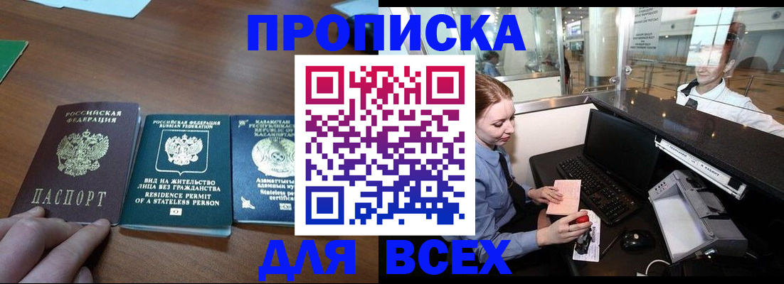 прописка для военкомата в Вытегре